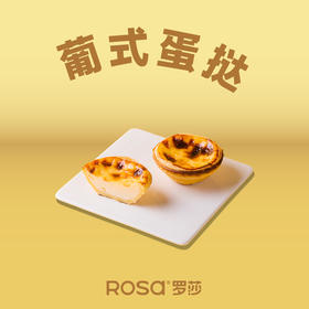 葡式蛋挞
