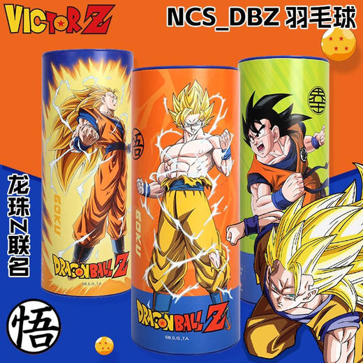 威克多胜利 七龙珠系列 人造球 NCS_DBZ(3-Pack) 商品图0