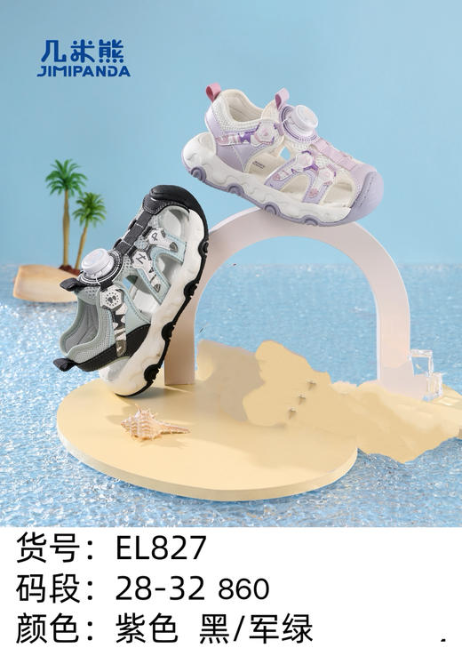 几米熊 EL827 包头 凉鞋 28-32扣 商品图4