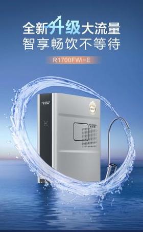 【R1700FWi-E】A.O.史密斯AI-LiNK款集成水路复合型专利MAX4.0反渗透净水机
