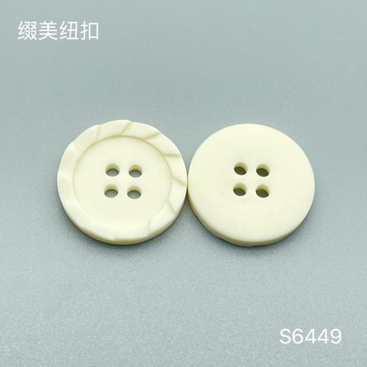 S6449(整包购买) 商品图1