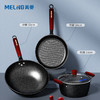 美菱麦饭石色不粘锅套装MGJ-LC3211 商品缩略图0