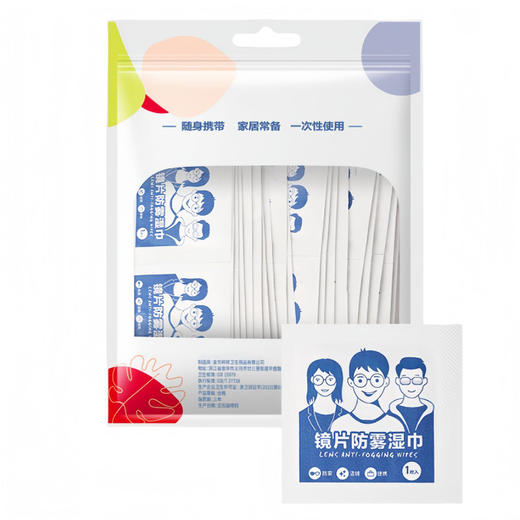 【福利！100片仅需9.9元】眼镜党必备神器✨随身携带，秒除污渍+防雾双效！视界清晰不费力😎100片装眼镜护理湿巾 擦眼镜镜片防起雾一次性清洁眼镜布 擦拭镜头湿巾 商品图6