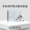 平价优选：暨大基因多肽修护五件套绝绝子1#，专柜千元5瓶*1 商品缩略图0