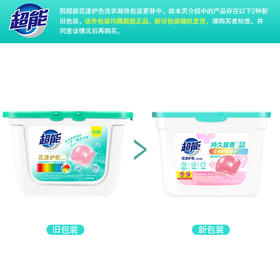 超能花漾护色洗衣凝珠400g(50颗)+60g（6颗)