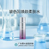 平价优选：国货之光玻色因焕颜柔肤水100ml/1瓶 商品缩略图0
