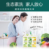 【餐具净组合】蔬果园果蔬餐具净800g*3瓶（混合香型） 商品缩略图2