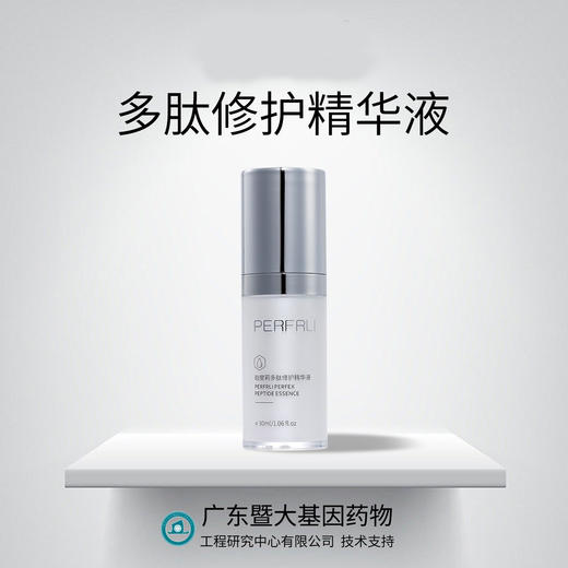 芳姐爆赞：暨大技术多肽修护精华液绝绝子，芳姐挚爱30ml*1 商品图1