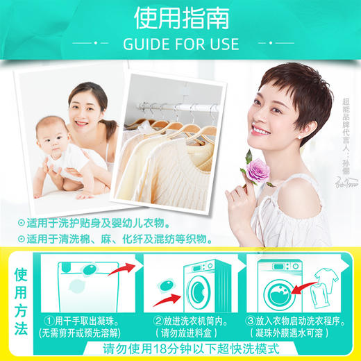 超能花漾护色洗衣凝珠 60g(6颗)+48g(6颗)共12颗 商品图6