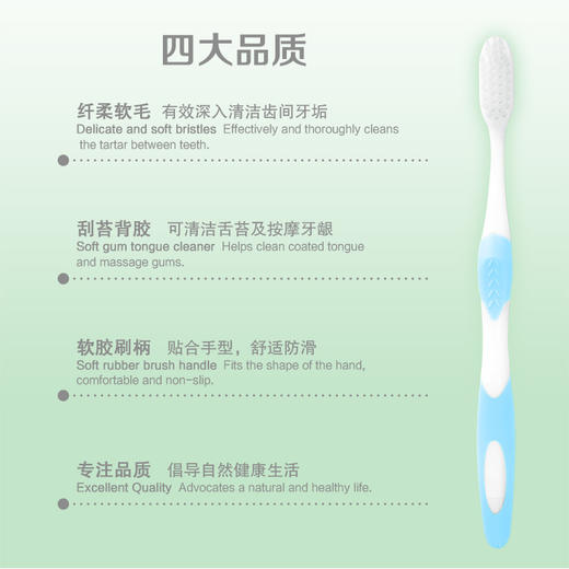 纳爱斯牙膏清凉冰菊香型120g*4支+亲齿家族按摩牙刷两支装(YS706) 商品图7