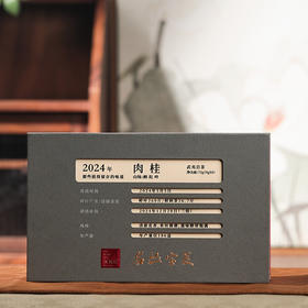 大坑口幔陀峰肉桂72g