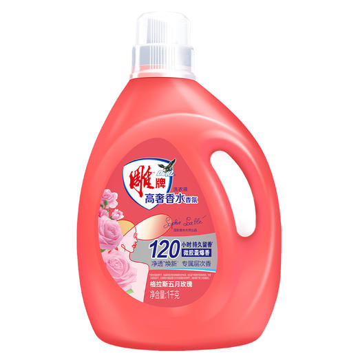 雕牌高奢香水香氛洗衣液1kg(五月玫瑰)*2瓶 商品图6