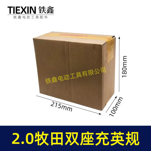 【货号02687】适牧田款电池充电器英规插头双座充一拖二电池充电器大电流2.0A快充 商品图4