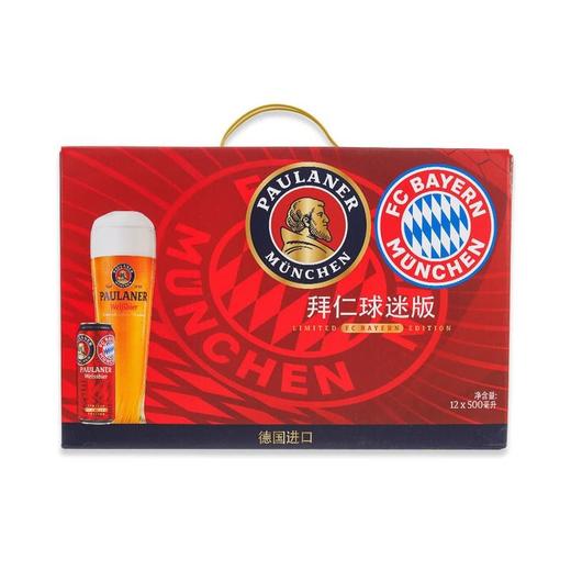 【悦惠精选】德国保拉纳小麦啤酒拜仁球迷版500ml*12 商品图5
