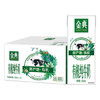 伊利【新鲜日期】金典有机纯牛奶250ml*16 3.6g乳蛋白 礼盒裝 2月产 /水饮冲调 /常温奶 /有机牛奶 商品缩略图0