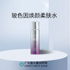 平价优选：国货之光玻色因焕颜柔肤水100ml/1瓶 商品缩略图2