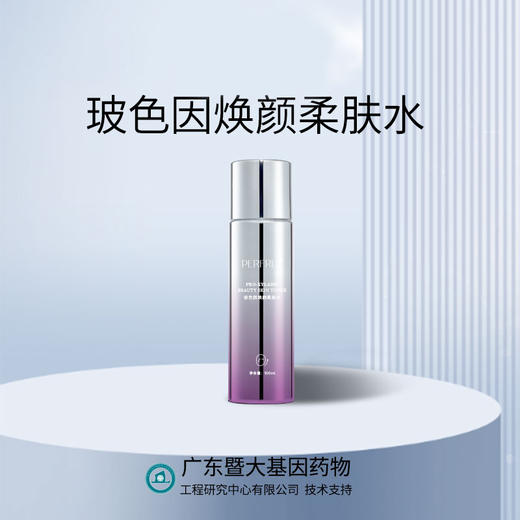 平价优选：国货之光玻色因焕颜柔肤水100ml/1瓶 商品图2