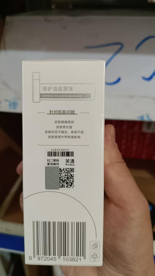 芙清凉茶水乳 商品图2