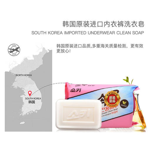 韩国进口無瑾花女性内衣卫生皂150g 商品图2