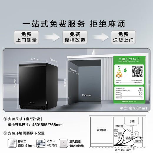 卡萨帝（Casarte）揽光洗碗机嵌入式小型F11 14套大容量 45cm超窄 一级水效 分区洗 智能开门速干 CYBW1457GHU1 商品图0