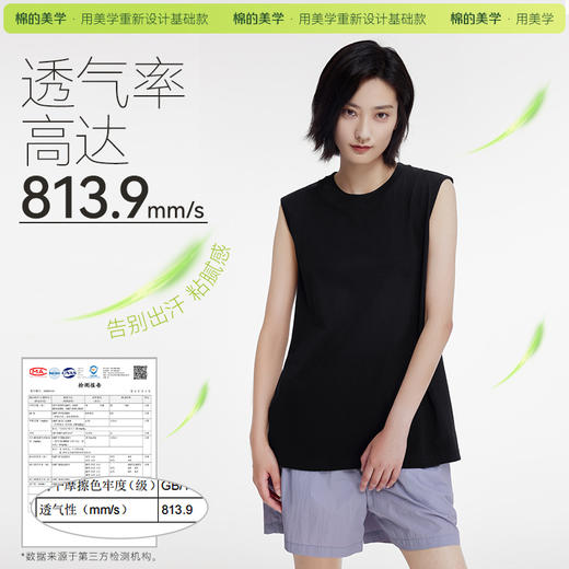 「棉的美学」三件装纯棉背心~宽松凉感透气纯色休闲无袖上衣男女 商品图2