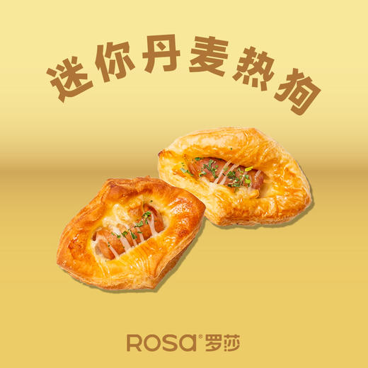 迷你丹麦热狗 商品图0