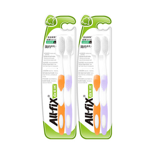 亲齿家族按摩牙刷两支装(YS706) 商品图1