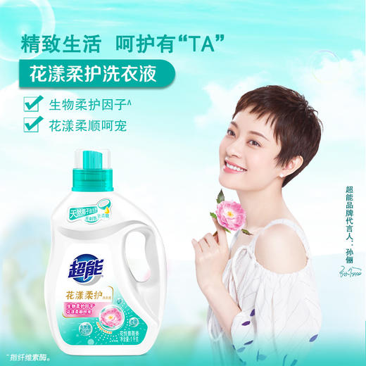 超能花漾柔护洗衣液1kg（非单卖品） 商品图4