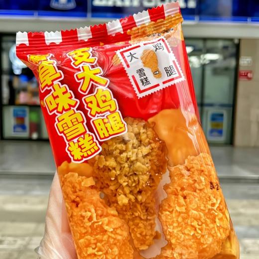 耐米一只大鸡腿香草味雪糕 商品图1