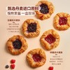 【悦惠精选】MM莓果丹麦酥2个（各1个）（分装） 商品缩略图2