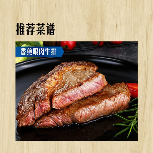 MM 山姆 澳洲谷饲眼肉 称重销售/时价/退补差价 商品图4