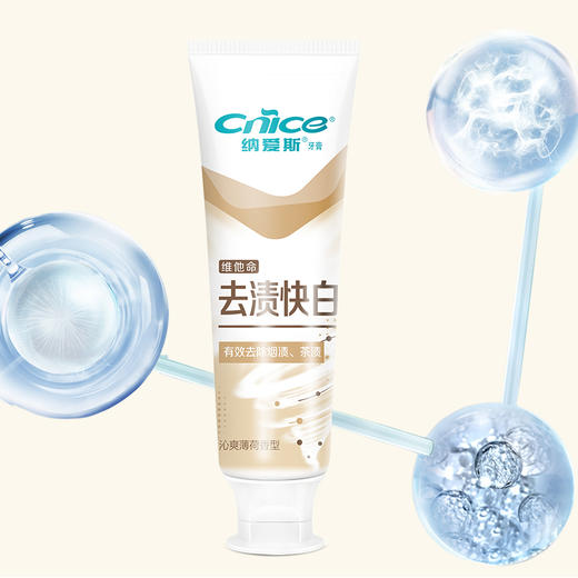 纳爱斯钻闪白牙膏120g+纳爱斯去渍快白牙膏120g/赠牙刷2支 商品图5