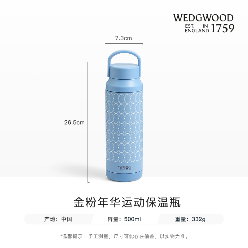 【WEDGWOOD】威基伍德金粉年华运动保温瓶保冷杯保温杯水杯