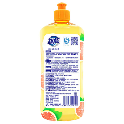 超能离子洗洁精西柚祛腥500g*2 商品图5