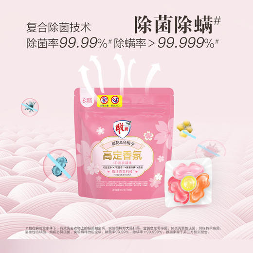 雕牌高定香氛洗衣凝珠6颗+内衣皂2块持久留香实惠装家用洗衣液球正品 商品图5