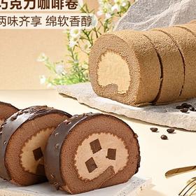 【悦惠精选】MM巧克力咖啡卷4片（各2片）（分装）