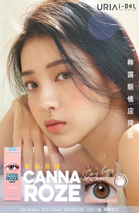 I-DOL CANNA ROZE 蜂蜜棕/迷雾棕 10片/盒（日抛型）