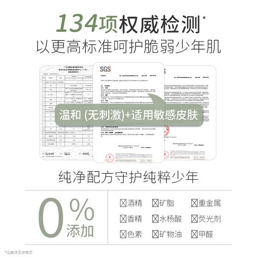 【青少年祛痘精华】无酸祛痘 修护痘损 袋鼠妈妈青少年安肌祛痘修护精华液15g 商品图2