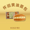 怀旧黄油面包 商品缩略图0