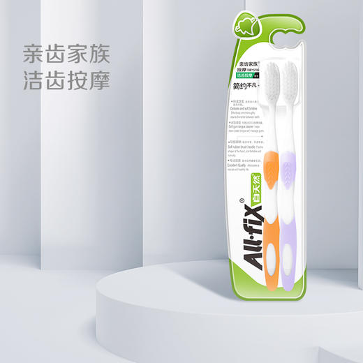 纳爱斯牙膏清凉冰菊香型120g*4支+亲齿家族按摩牙刷两支装(YS706) 商品图8