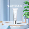 平价优选：多肽舒缓冰露，户外随时涂抹修护真好用50g*1 商品缩略图2