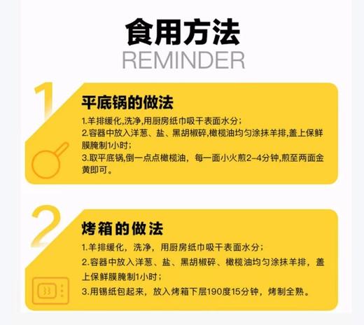 精品羊排 羊法排 宁夏滩羊羊肉 不膻不腻冷冻冰鲜到家包邮 商品图4