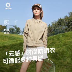 积能 女短款防晒衣收腰夏防紫外线原纱皮肤衣轻薄透气防晒服