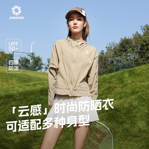 积能 女短款防晒衣收腰夏防紫外线原纱皮肤衣轻薄透气防晒服 商品图0