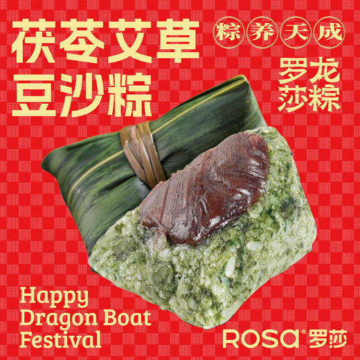 茯苓艾草豆沙粽100g 商品图0