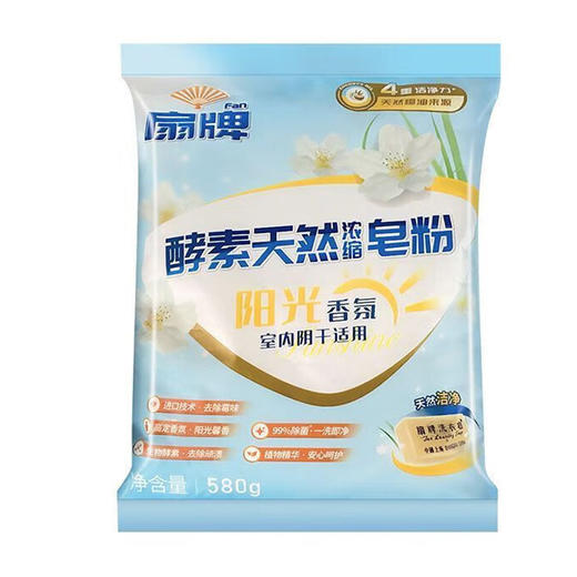 扇牌酵素天然浓缩皂粉阳光香氛580g 商品图5