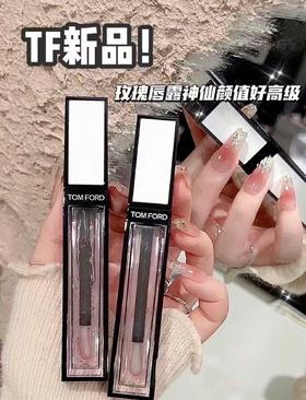 TOM FORD  TF玫瑰唇露唇蜜5ml