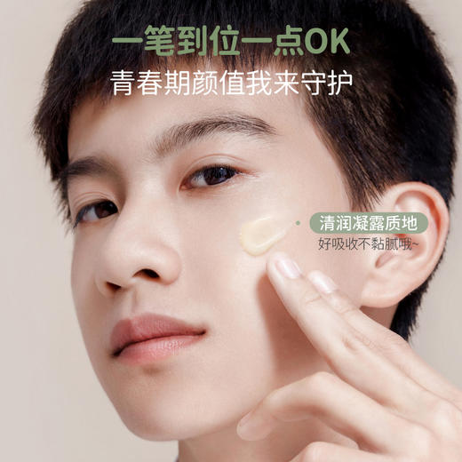 【青少年祛痘精华】无酸祛痘 修护痘损 袋鼠妈妈青少年安肌祛痘修护精华液15g 商品图4