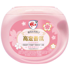 雕牌高定香氛4D洗衣凝珠200g(20颗)(四腔)(DS)