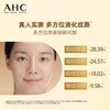 韩国AHC大长金保湿淡纹眼霜（全脸可用）-40ml 商品缩略图3